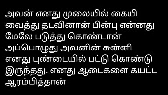 Cerita Seks Kekasih Tamil Saya Dalam Audio