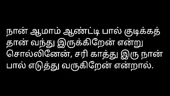 Tamil Hangos Történet Egy Férjes Férfiról A Szomszédasszonyával.